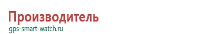 Часы телефон с gps трекером кнопка жизни k911