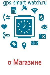 Часы & gps маячок